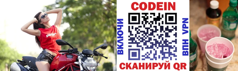 Кодеин напиток Lean (лин)  Купить  Духовщина 
