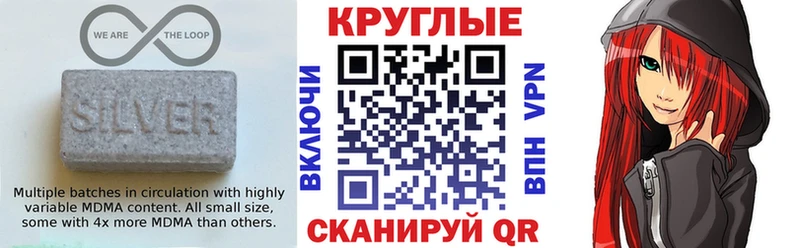 Экстази 280 MDMA  Купить где  Духовщина 